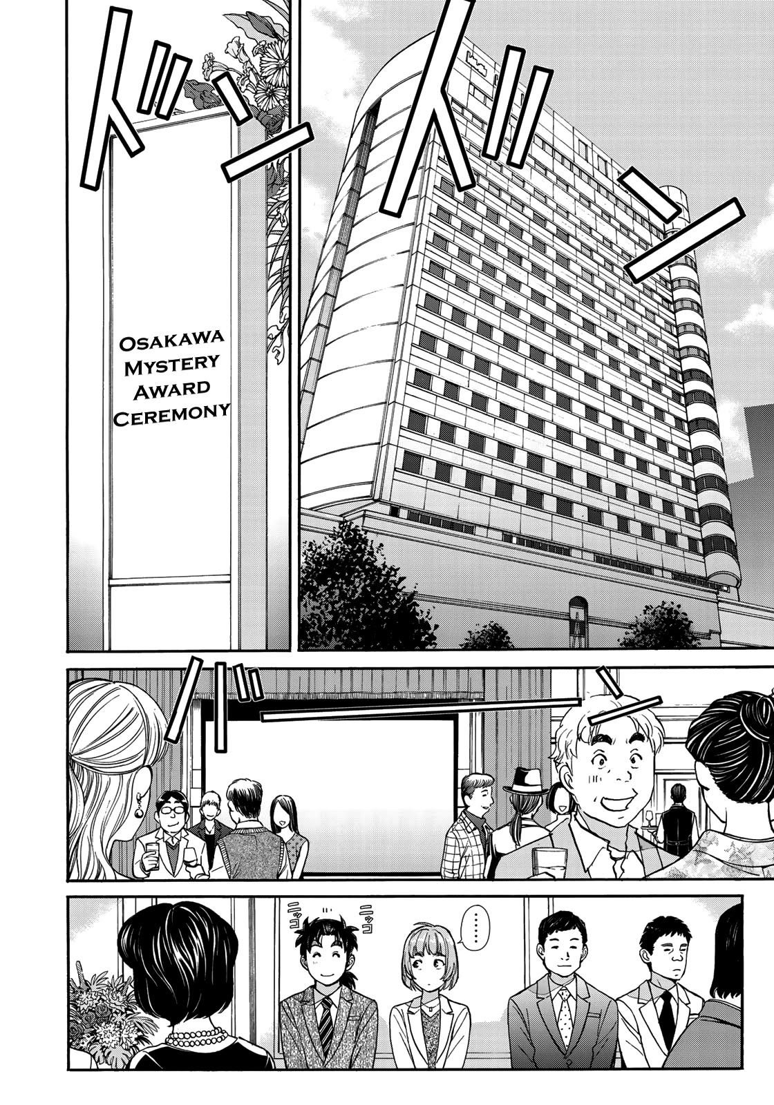 Kindaichi 37-sai no Jikenbo Chapter 67 page 6 - Chapter 67: Ayase Serial Murder Case (File 1)