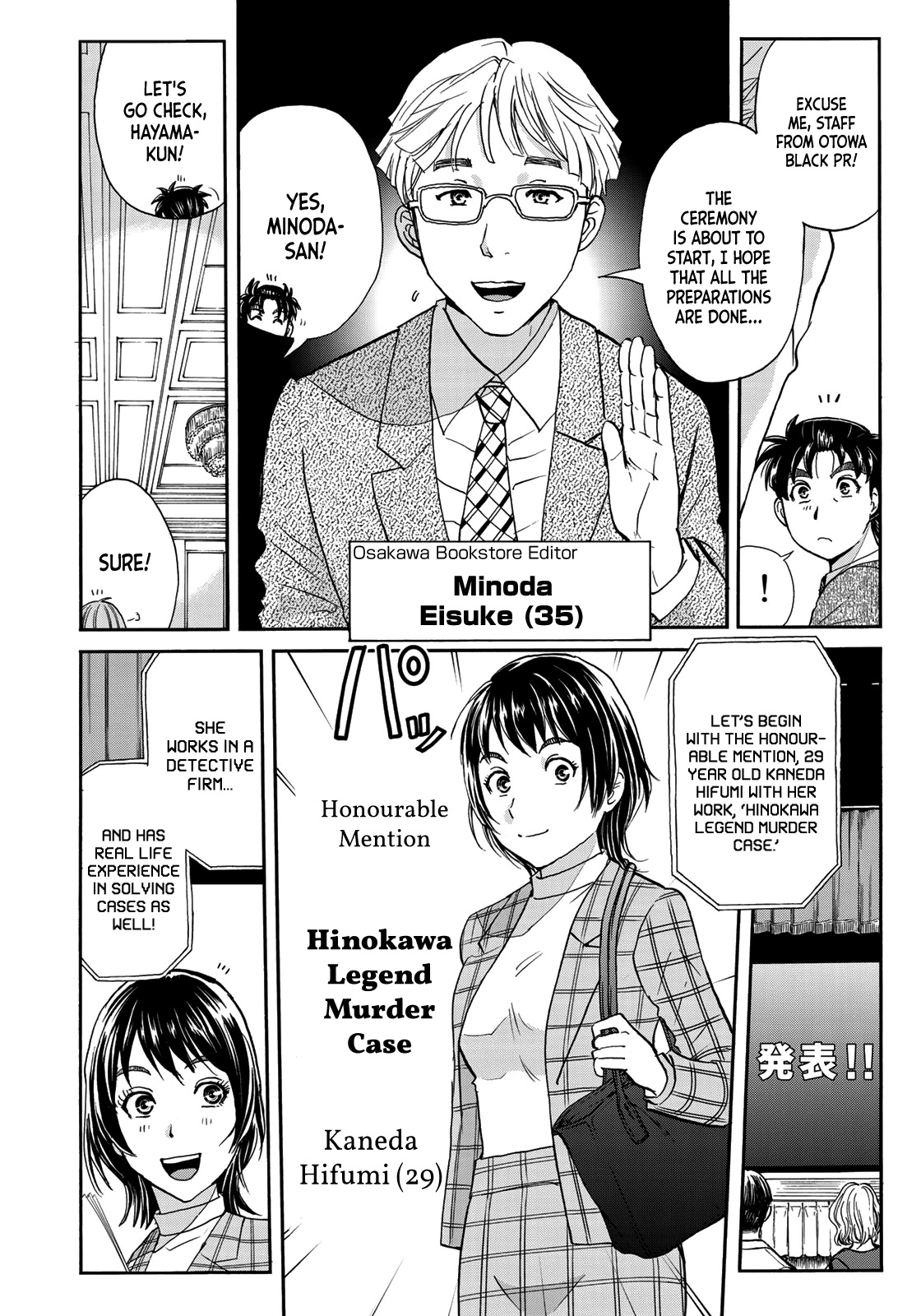 Kindaichi 37-sai no Jikenbo Chapter 67 page 8 - Chapter 67: Ayase Serial Murder Case (File 1)
