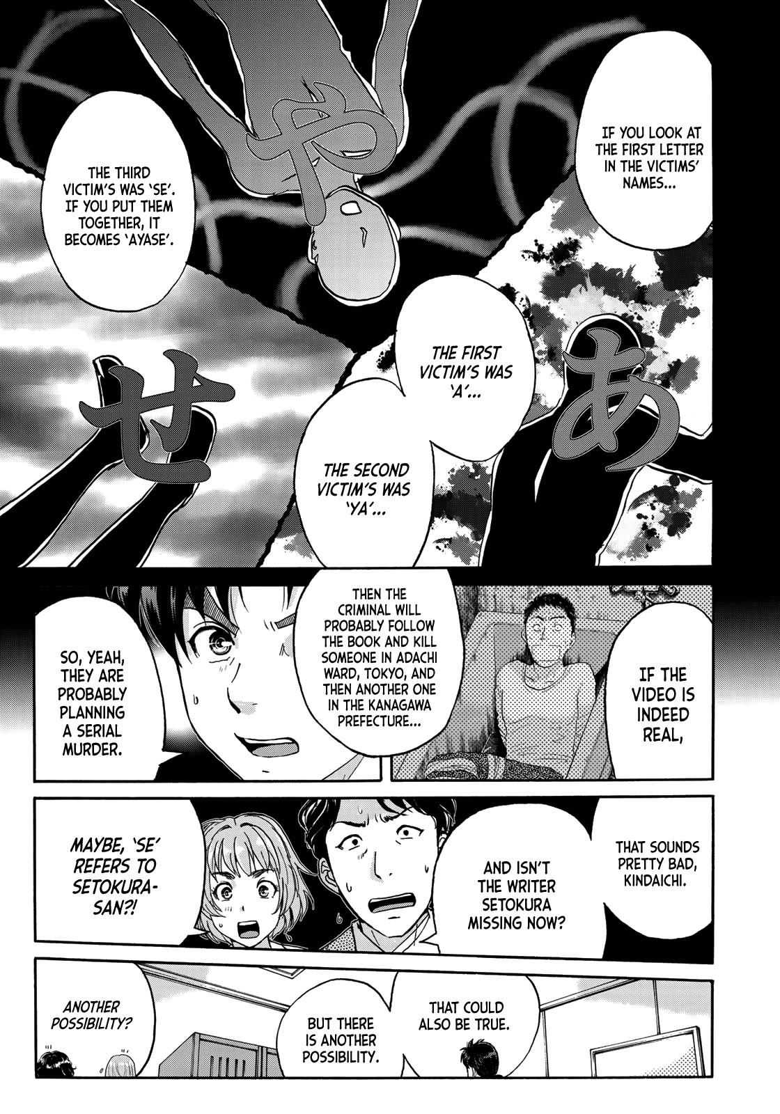 Kindaichi 37-sai no Jikenbo Chapter 68 page 13 - Chapter 68: Ayase Serial Murder Case (File 2)