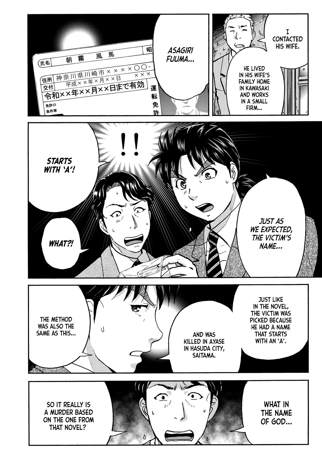 Kindaichi 37-sai no Jikenbo Chapter 69 page 12 - Chapter 69: Ayase Serial Murder Case (File 3)