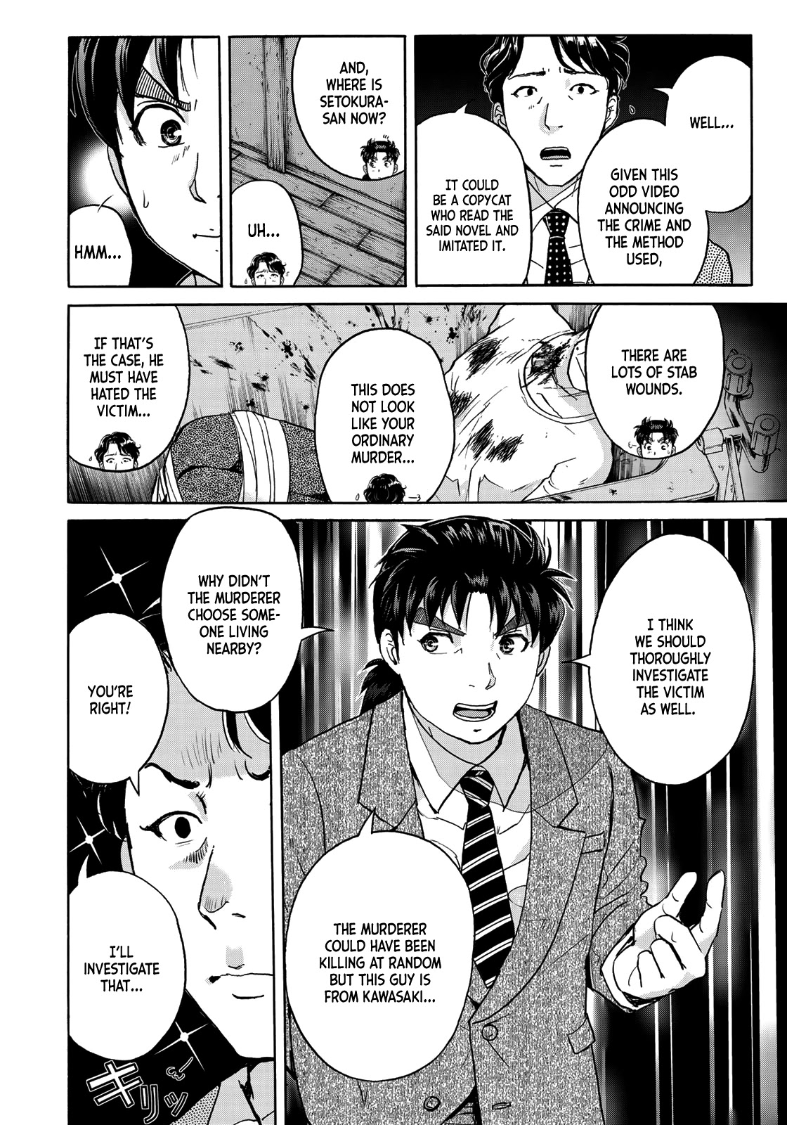 Kindaichi 37-sai no Jikenbo Chapter 69 page 14 - Chapter 69: Ayase Serial Murder Case (File 3)