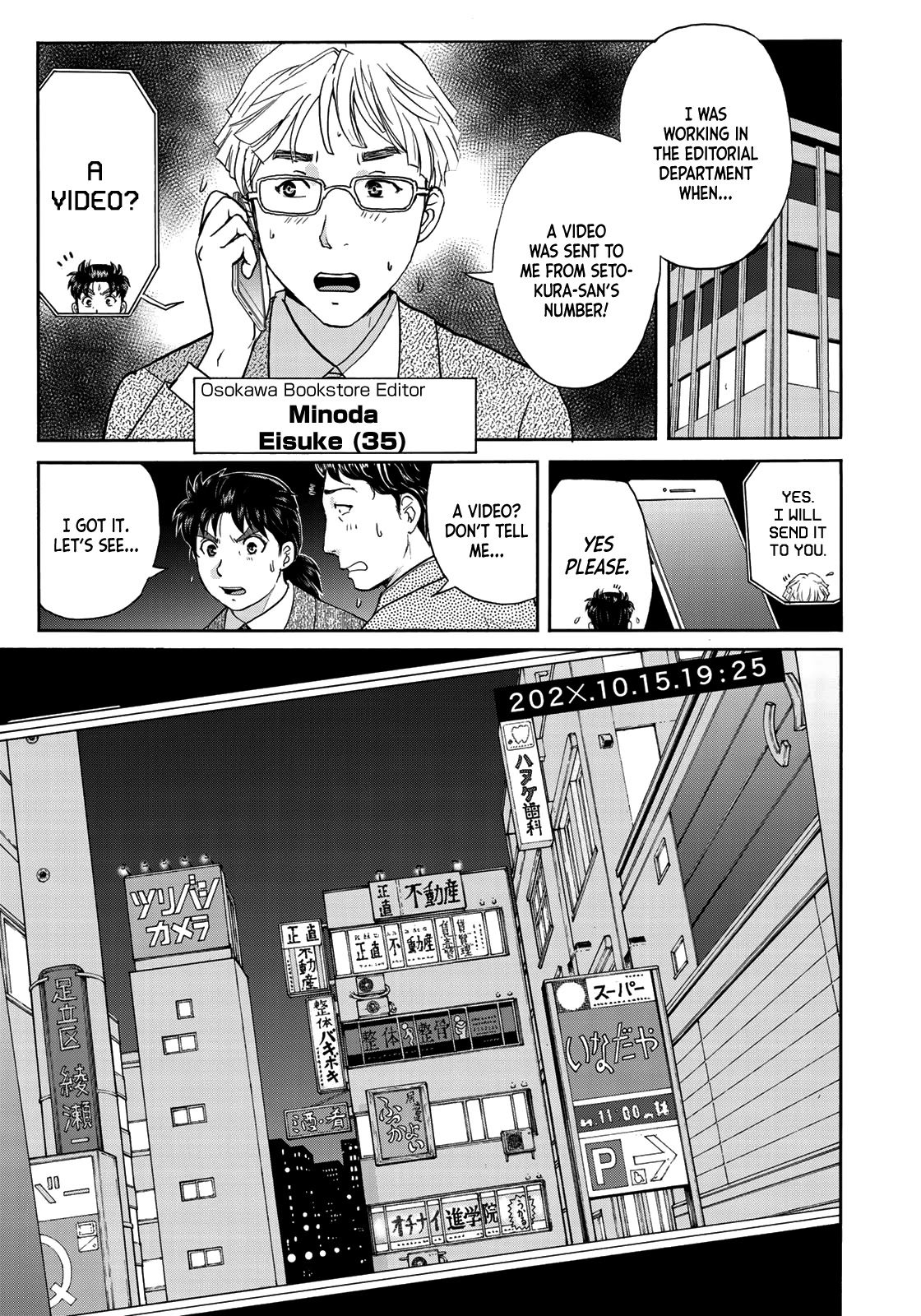 Kindaichi 37-sai no Jikenbo Chapter 69 page 17 - Chapter 69: Ayase Serial Murder Case (File 3)