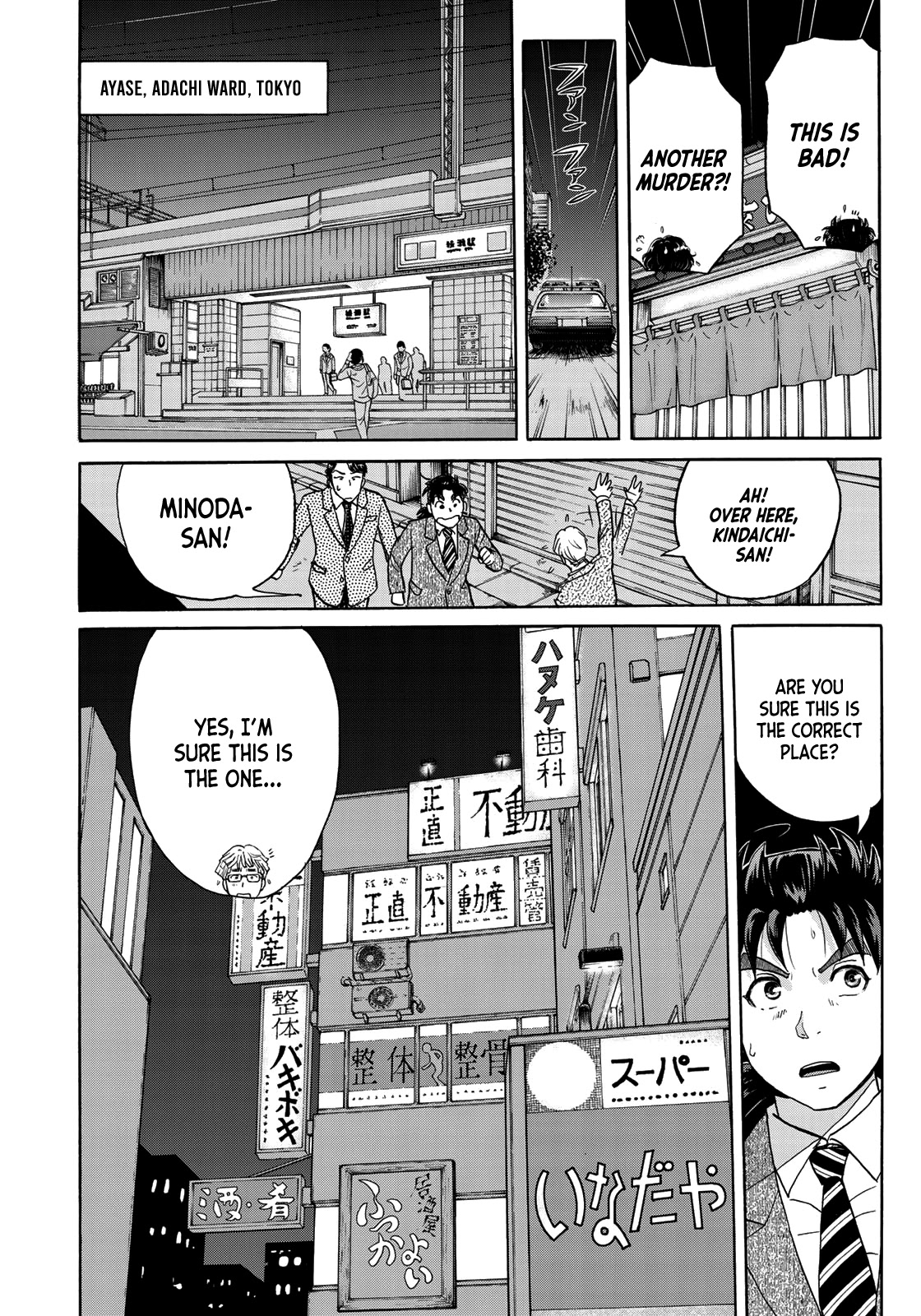 Kindaichi 37-sai no Jikenbo Chapter 69 page 20 - Chapter 69: Ayase Serial Murder Case (File 3)