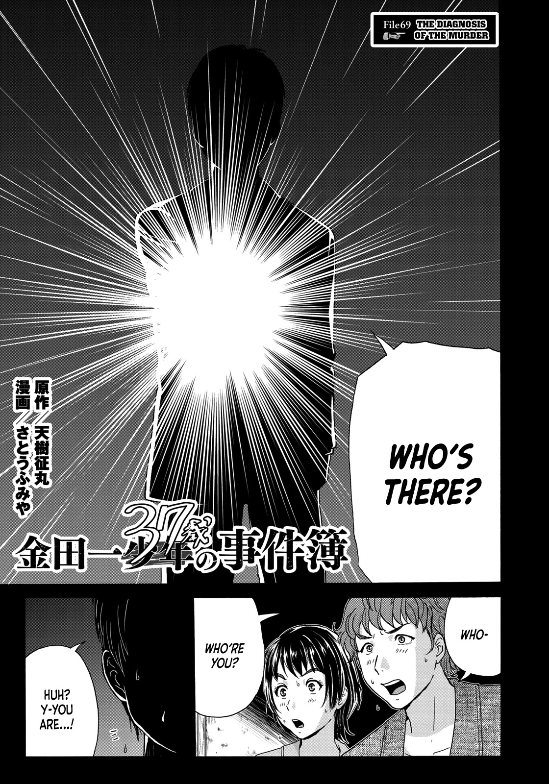 Kindaichi 37-sai no Jikenbo Chapter 69 page 3 - Chapter 69: Ayase Serial Murder Case (File 3)
