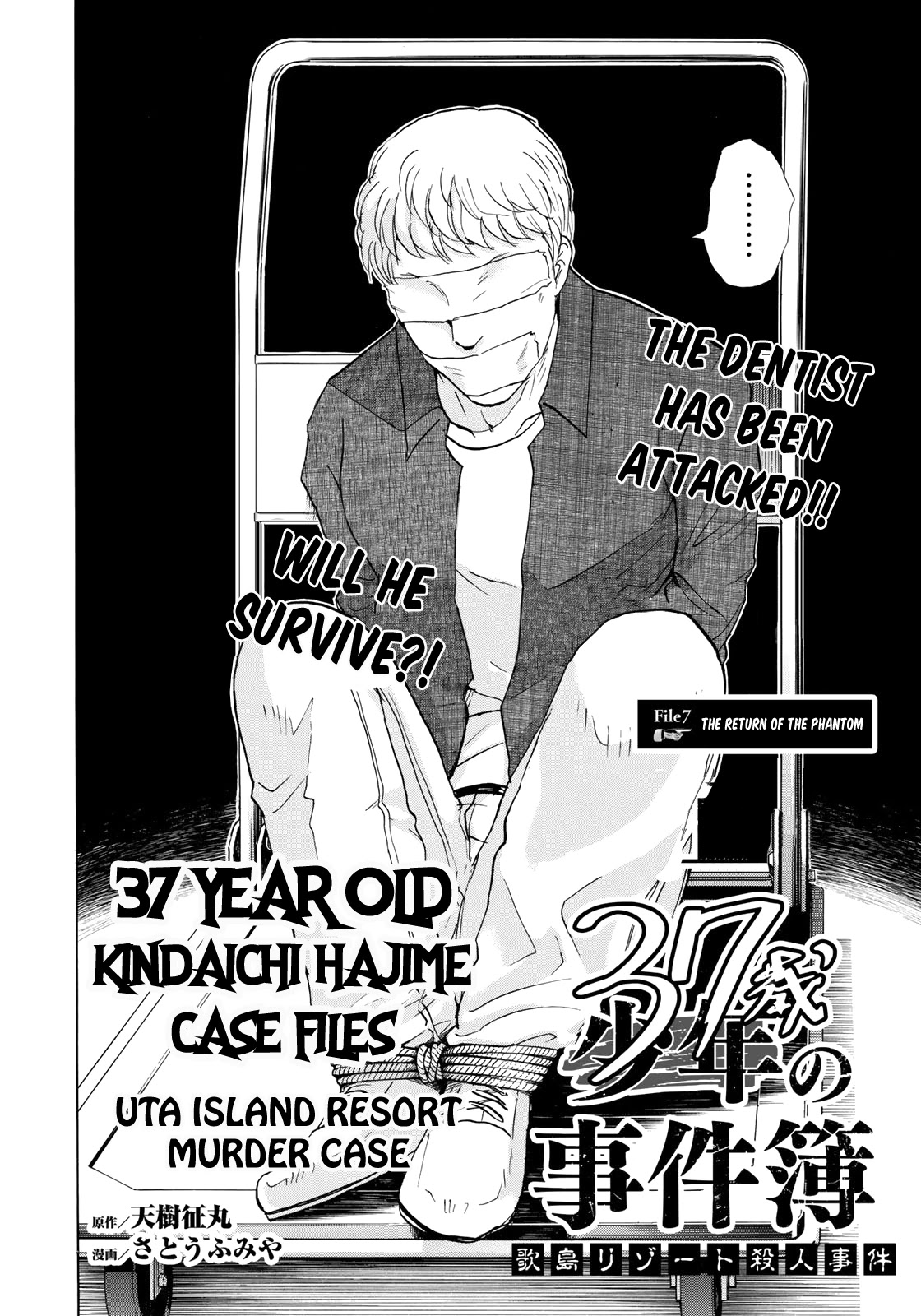 Kindaichi 37-sai no Jikenbo Chapter 7 page 5 - Chapter 7: Uta Island Resort Murder Case (File 7)
