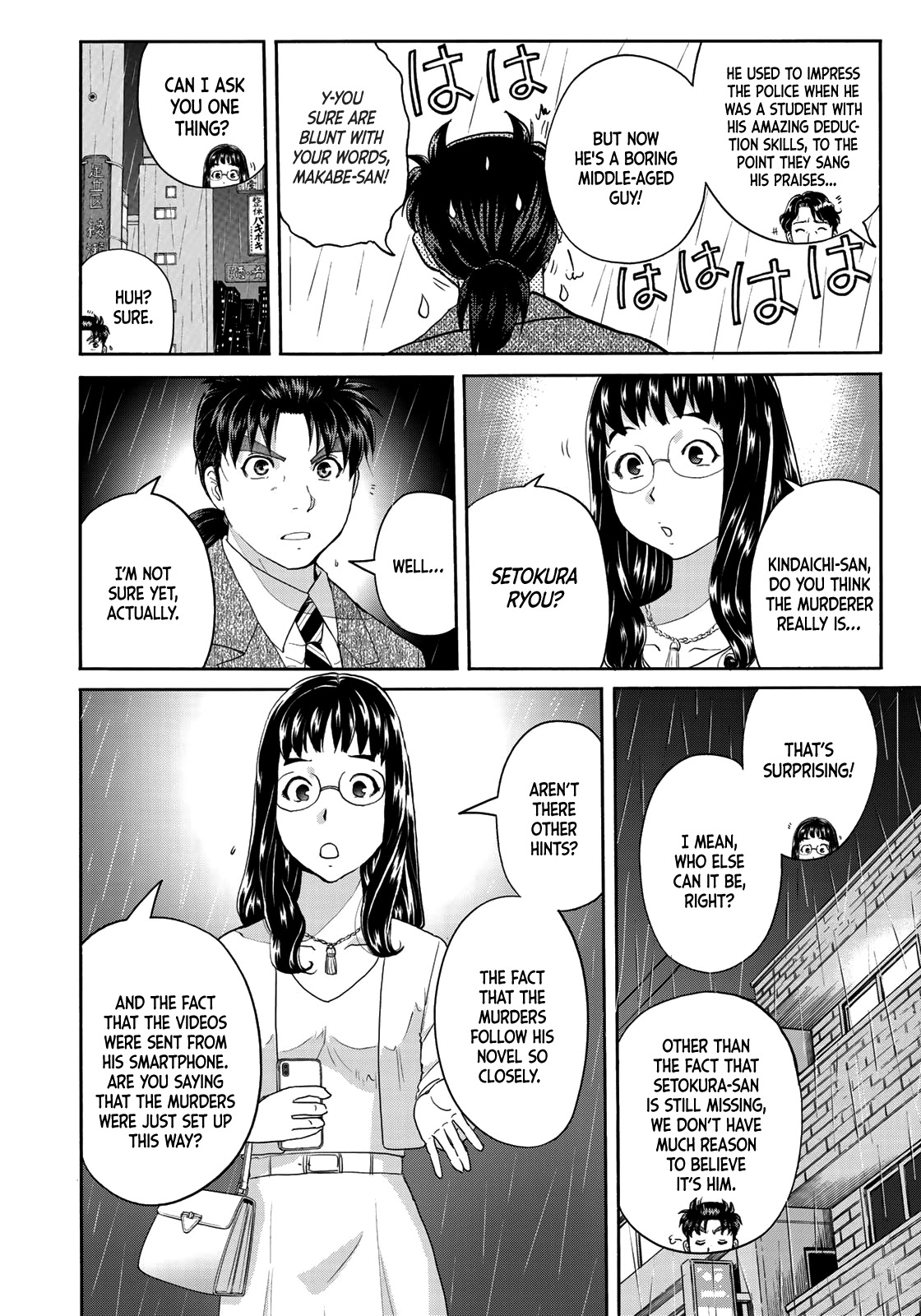 Kindaichi 37-sai no Jikenbo Chapter 70 page 16 - Chapter 70: Ayase Serial Murder Case (File 4)