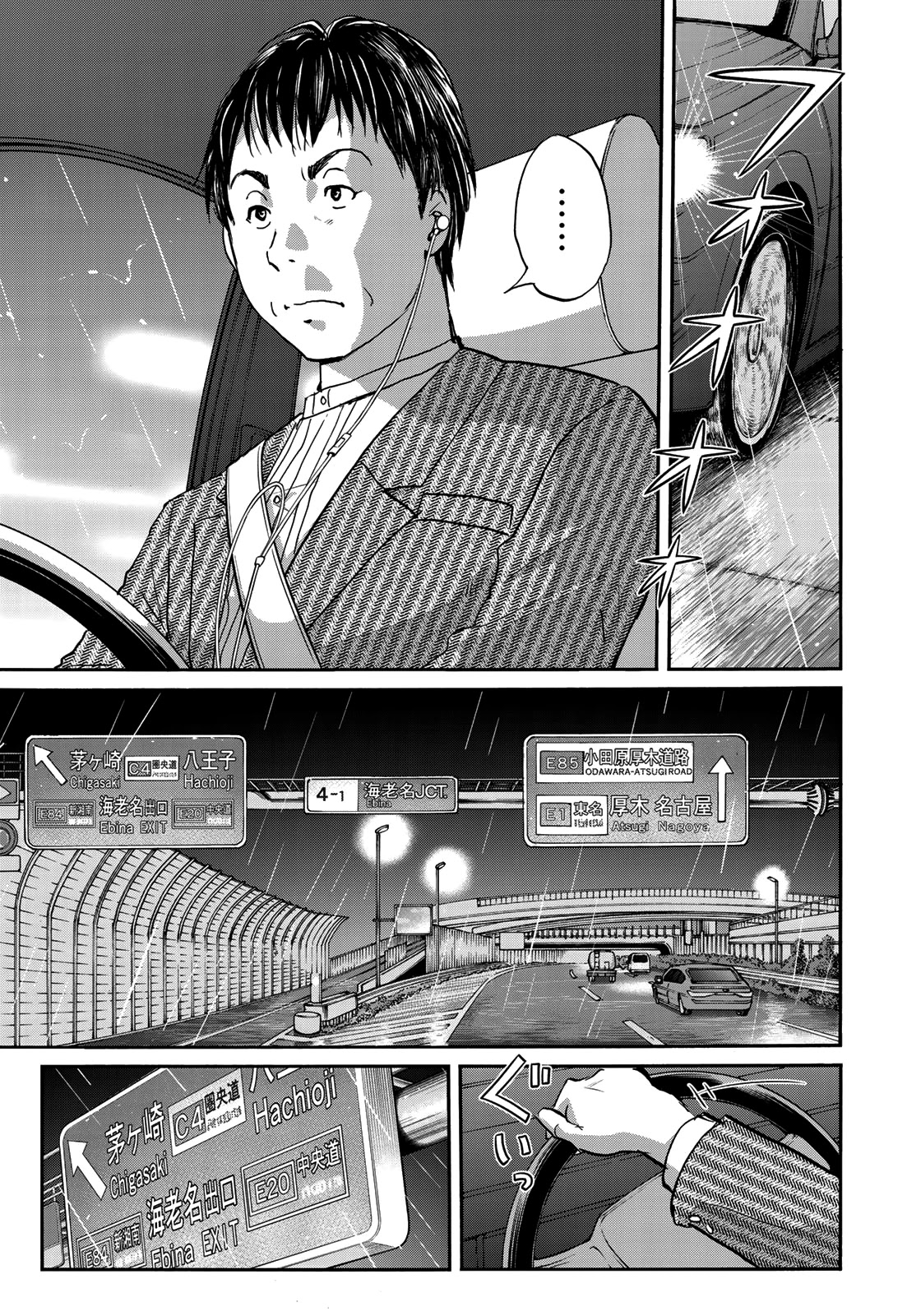 Kindaichi 37-sai no Jikenbo Chapter 70 page 21 - Chapter 70: Ayase Serial Murder Case (File 4)