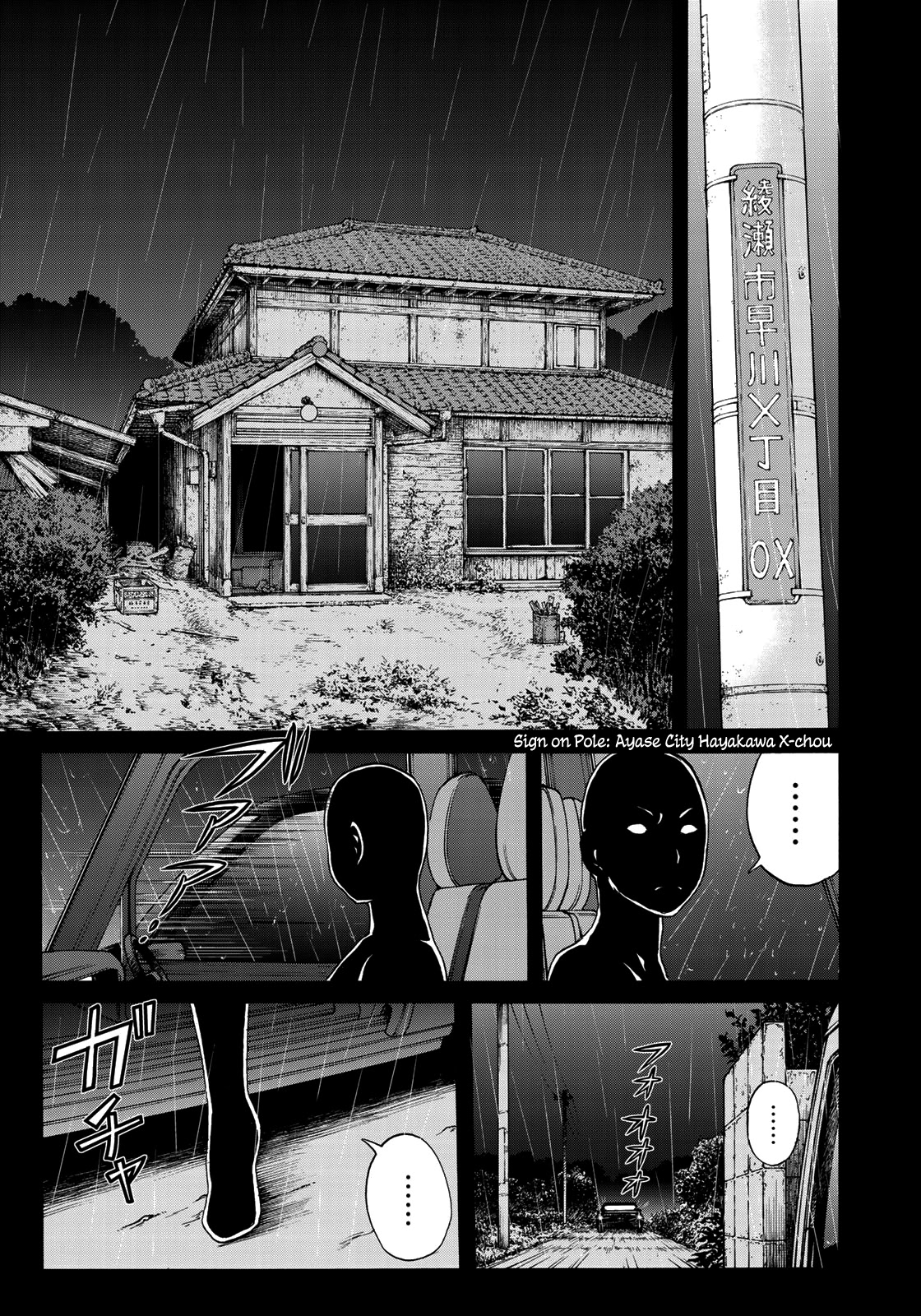 Kindaichi 37-sai no Jikenbo Chapter 70 page 23 - Chapter 70: Ayase Serial Murder Case (File 4)