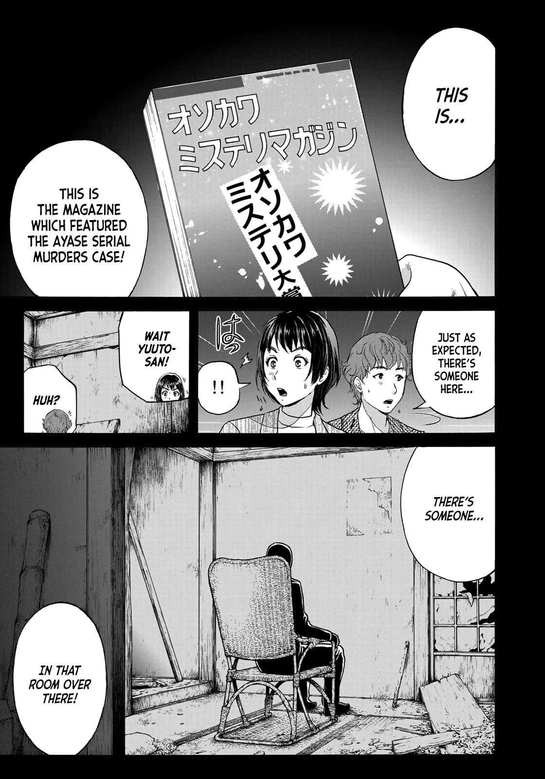 Kindaichi 37-sai no Jikenbo Chapter 71 page 23 - Chapter 71: Ayase Serial Murder Case (Part 5)