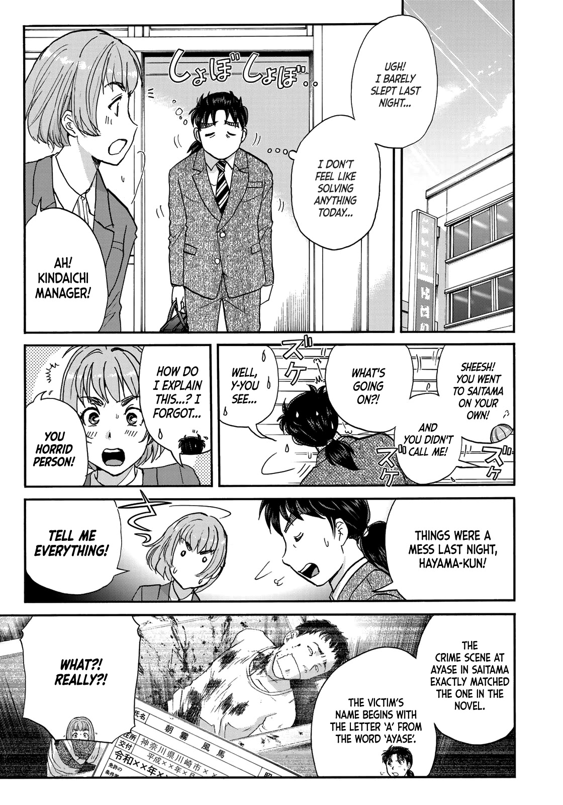 Kindaichi 37-sai no Jikenbo Chapter 71 page 7 - Chapter 71: Ayase Serial Murder Case (Part 5)
