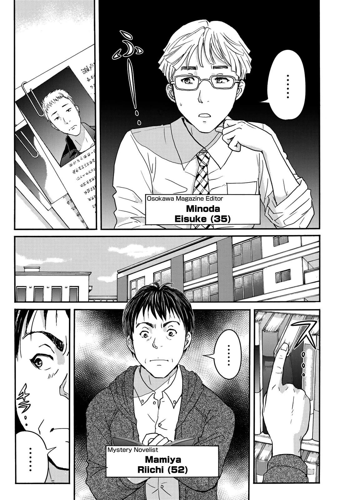 Kindaichi 37-sai no Jikenbo Chapter 72 page 19 - Chapter 72: Ayase Serial Murder Case (Part 6)