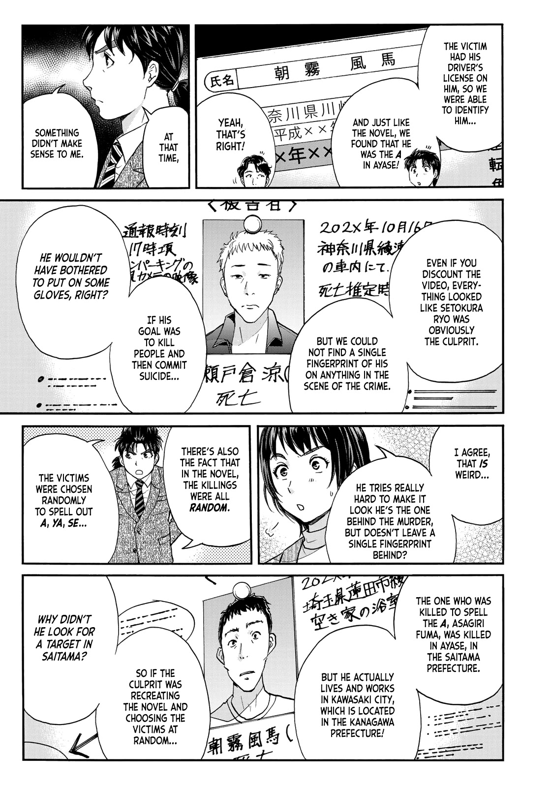 Kindaichi 37-sai no Jikenbo Chapter 74 page 11 - Chapter 74: Ayase Serial Murder Case (Part 8)