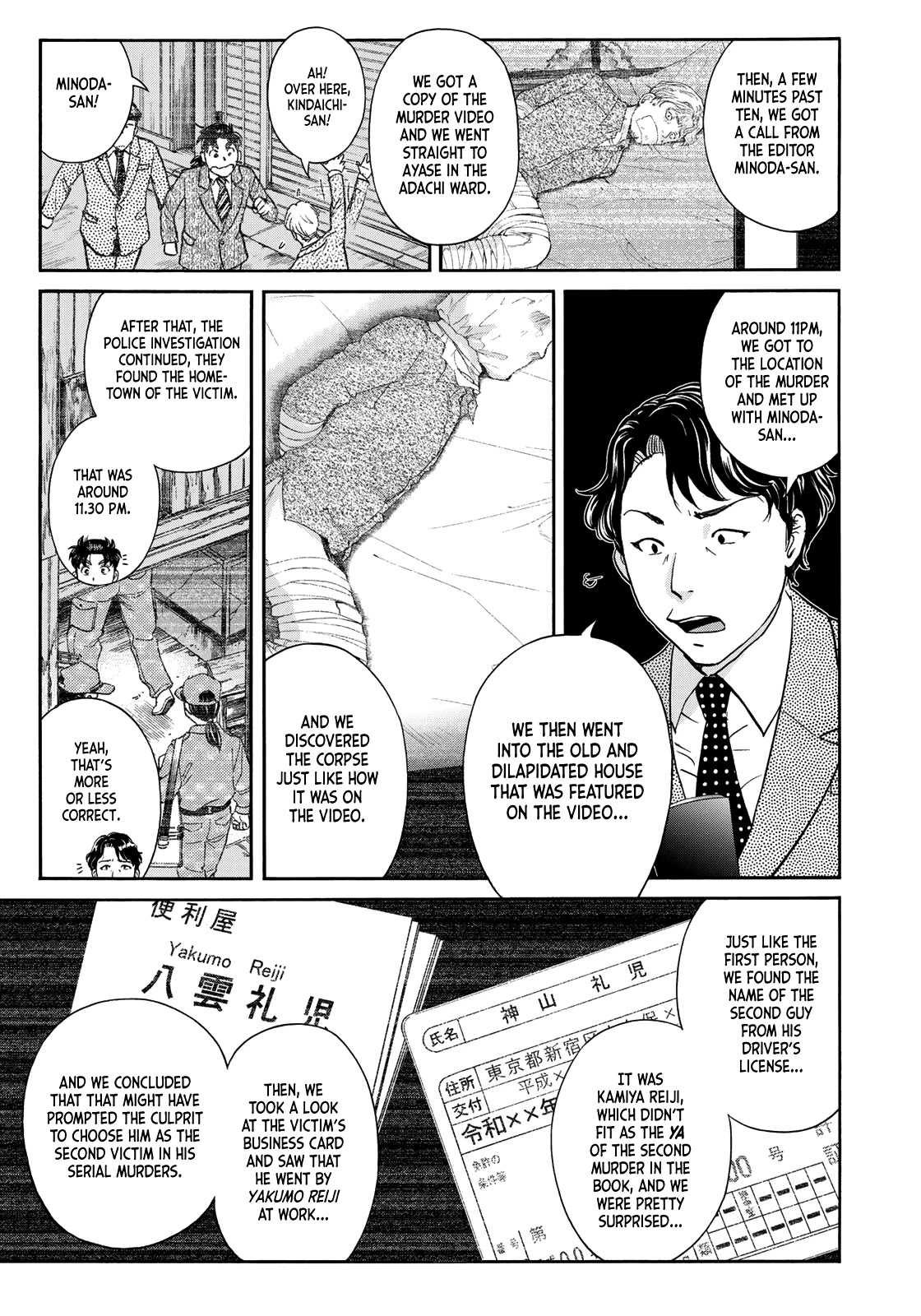 Kindaichi 37-sai no Jikenbo Chapter 74 page 13 - Chapter 74: Ayase Serial Murder Case (Part 8)