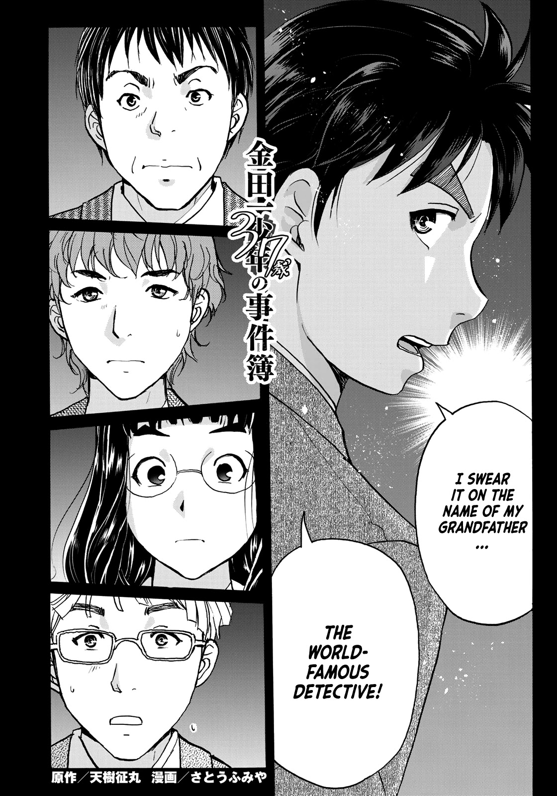 Kindaichi 37-sai no Jikenbo Chapter 74 page 4 - Chapter 74: Ayase Serial Murder Case (Part 8)