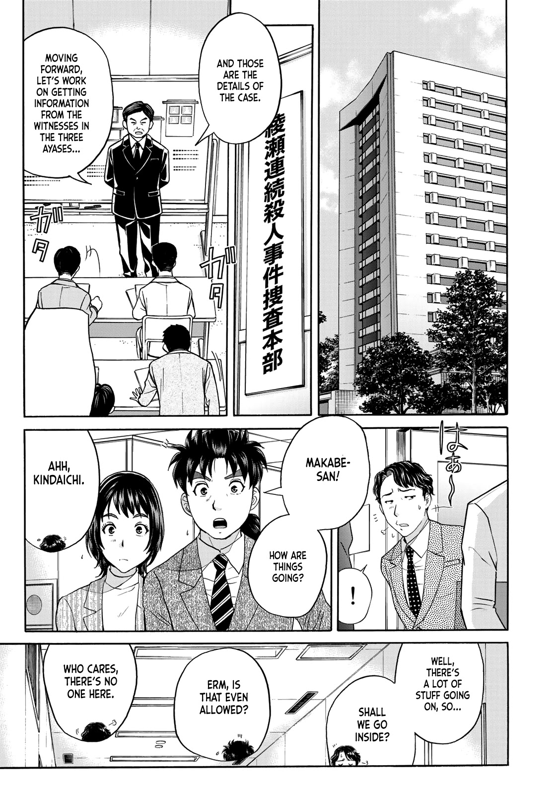 Kindaichi 37-sai no Jikenbo Chapter 74 page 5 - Chapter 74: Ayase Serial Murder Case (Part 8)