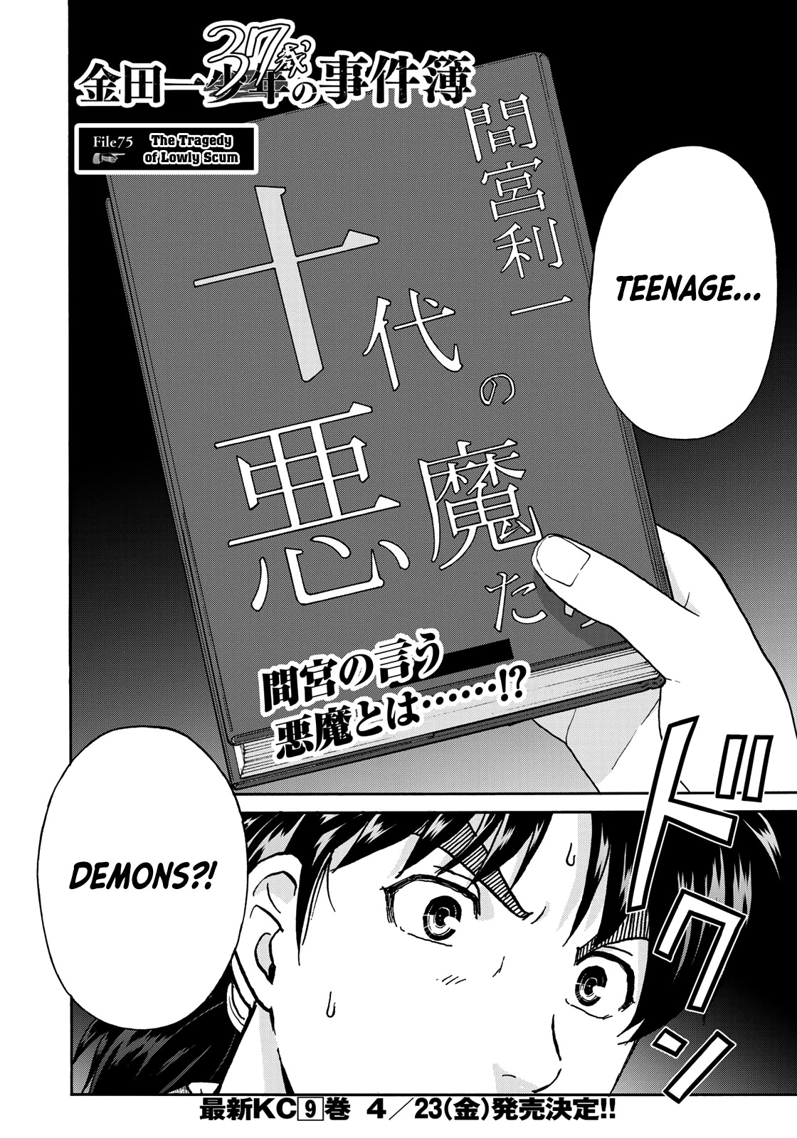 Kindaichi 37-sai no Jikenbo Chapter 75 page 4 - Chapter 75: Ayase Serial Murder Case (Part 9)
