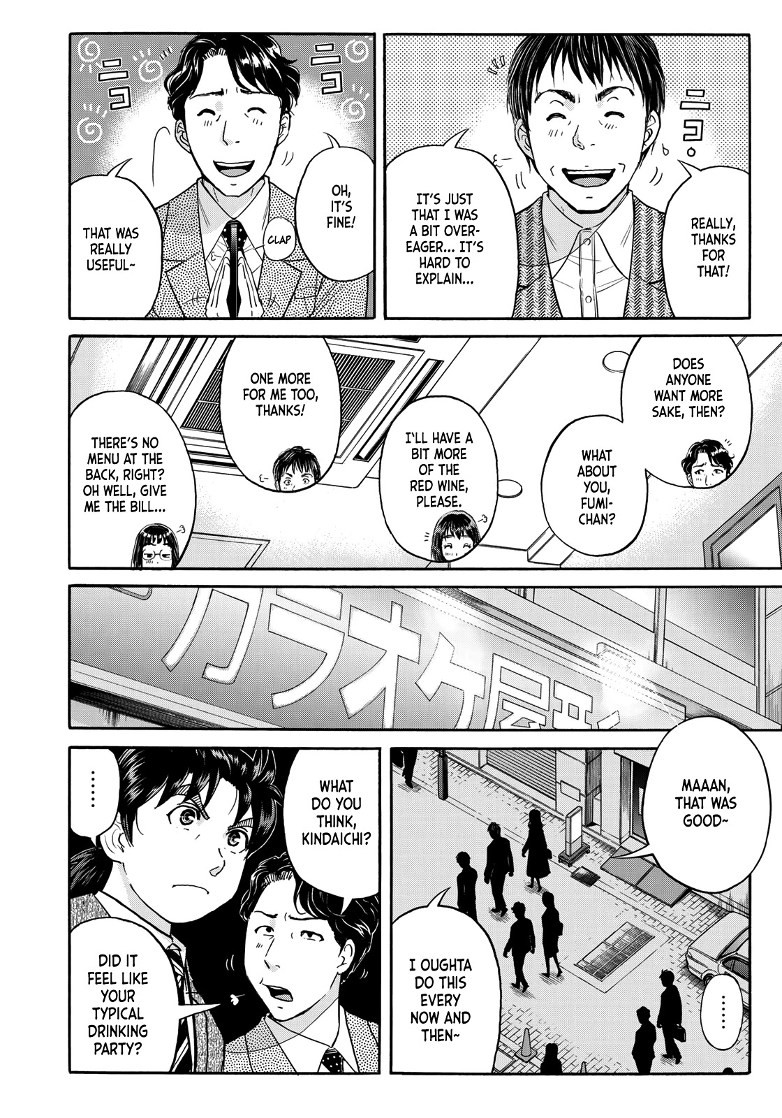 Kindaichi 37-sai no Jikenbo Chapter 76 page 22 - Chapter 76: Ayase Serial Murder Case (Part 10)
