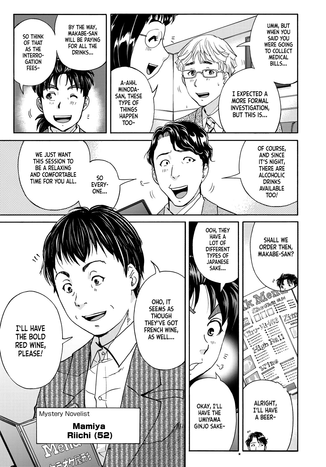 Kindaichi 37-sai no Jikenbo Chapter 76 page 5 - Chapter 76: Ayase Serial Murder Case (Part 10)
