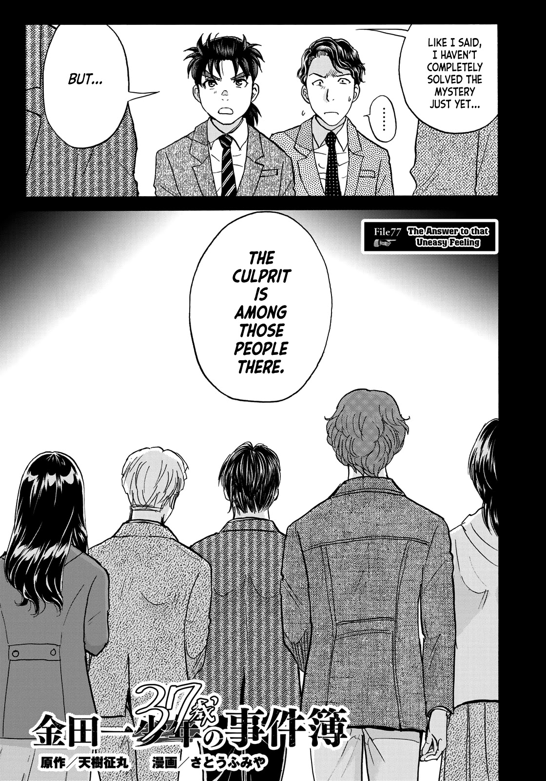 Kindaichi 37-sai no Jikenbo Chapter 77 page 3 - Chapter 77: Ayase Serial Murder Case (Part 11)