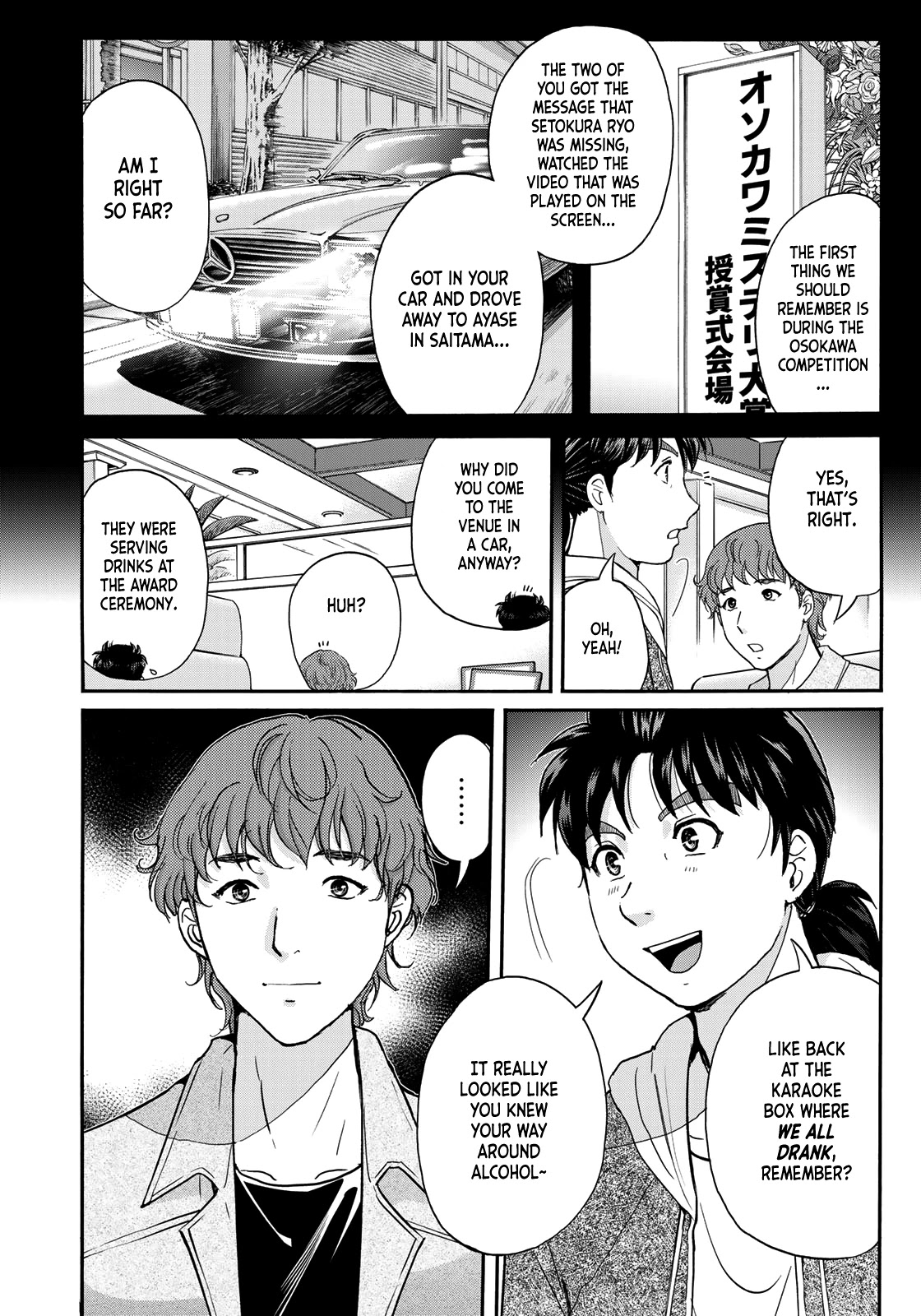 Kindaichi 37-sai no Jikenbo Chapter 78 page 14 - Chapter 78: Ayase Serial Murder Case (Part 12)