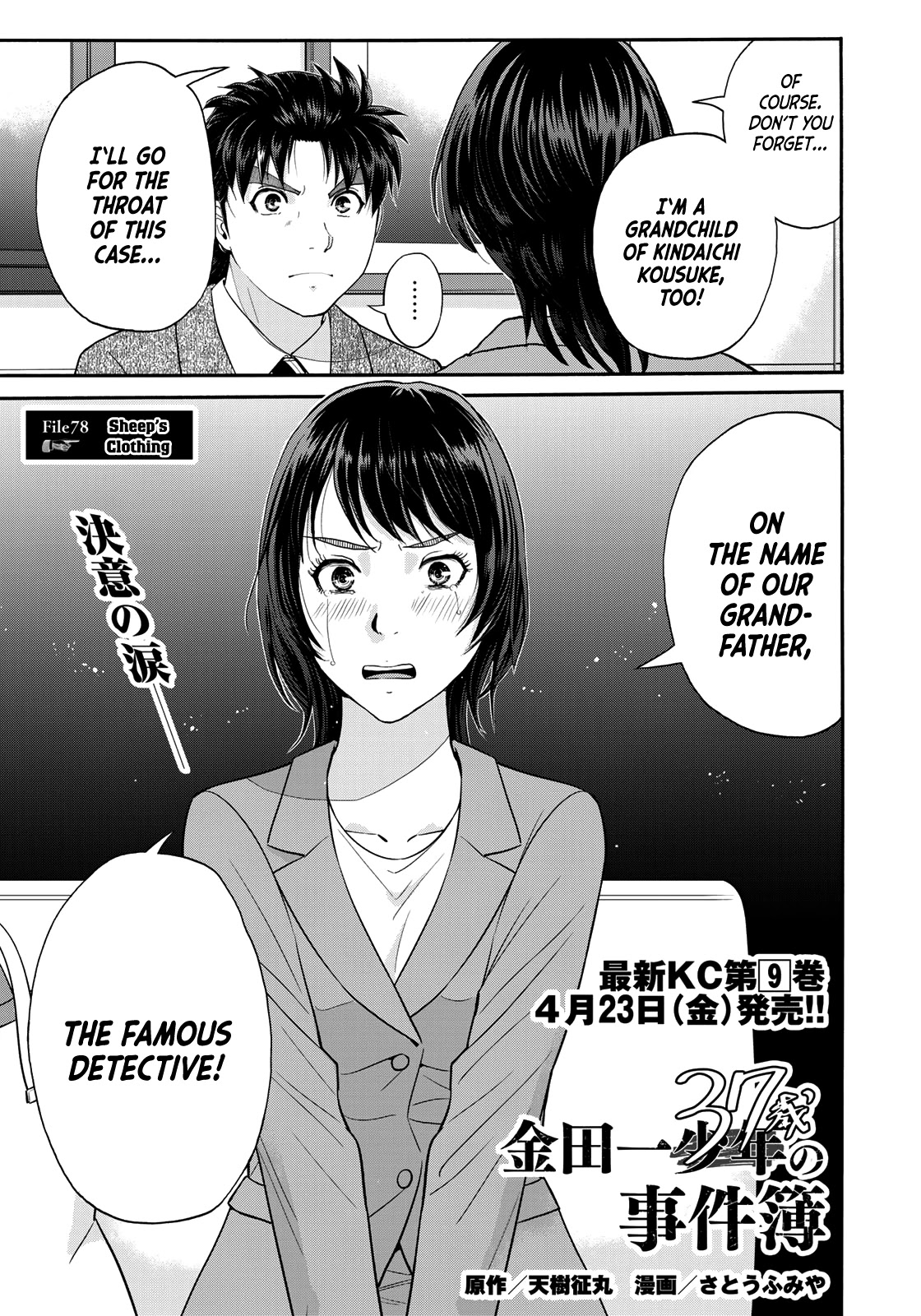 Kindaichi 37-sai no Jikenbo Chapter 78 page 3 - Chapter 78: Ayase Serial Murder Case (Part 12)