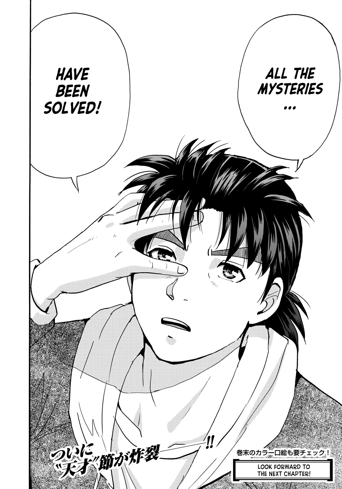 Kindaichi 37-sai no Jikenbo Chapter 79 page 24 - Chapter 79: Ayase Serial Murder Case (Part 13)