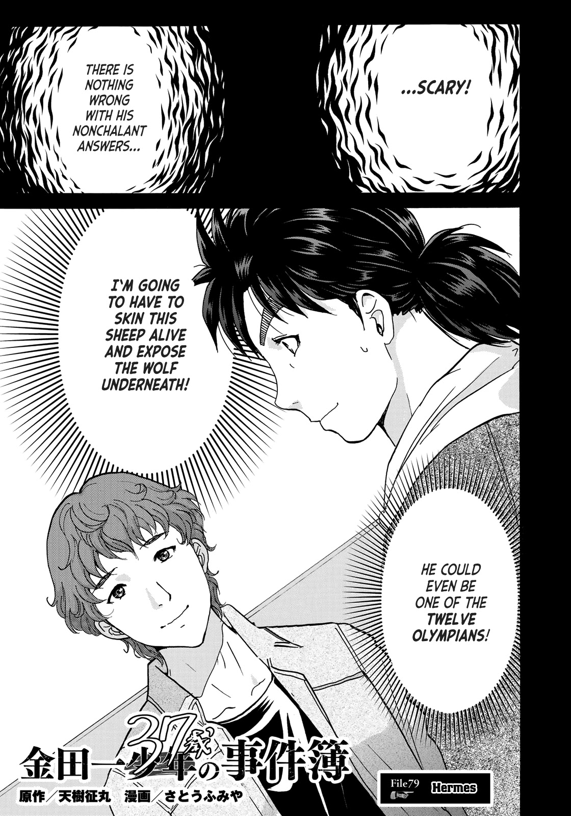 Kindaichi 37-sai no Jikenbo Chapter 79 page 3 - Chapter 79: Ayase Serial Murder Case (Part 13)
