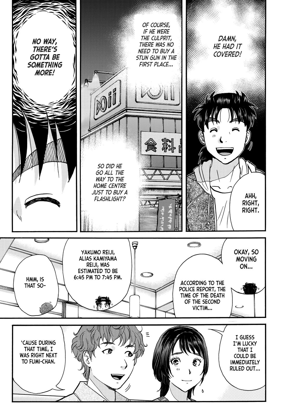 Kindaichi 37-sai no Jikenbo Chapter 79 page 5 - Chapter 79: Ayase Serial Murder Case (Part 13)