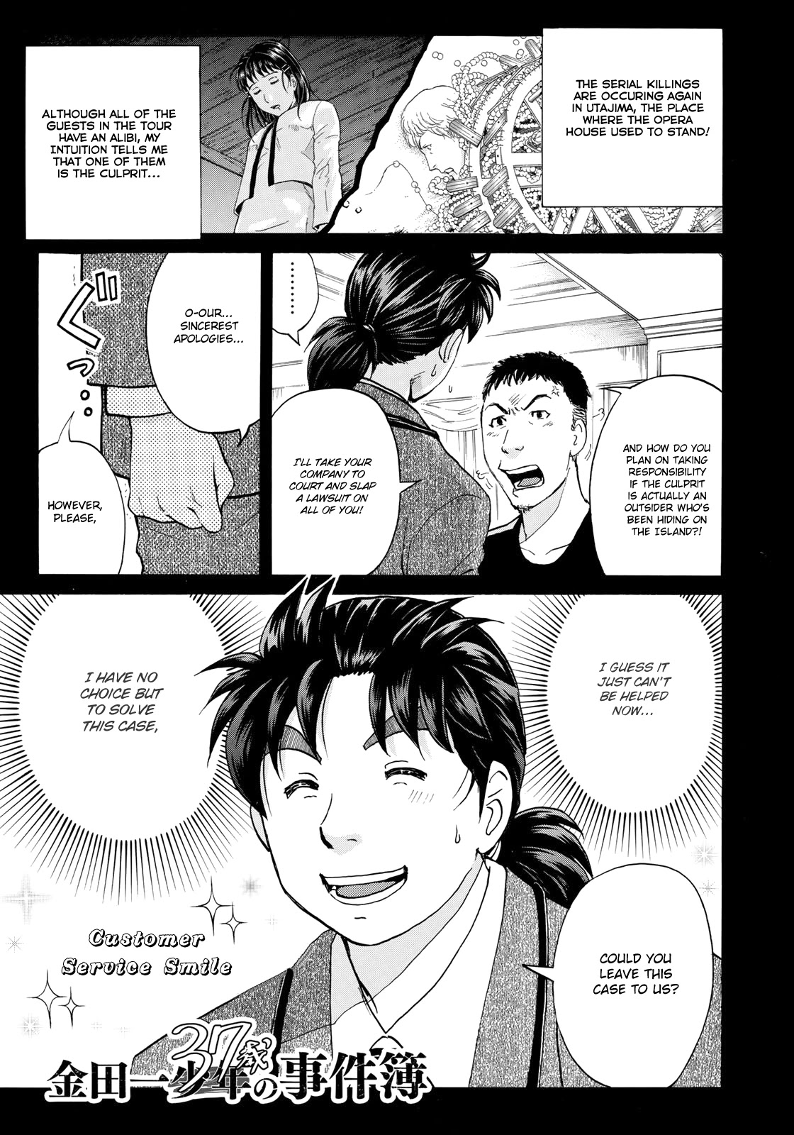 Kindaichi 37-sai no Jikenbo Chapter 8 page 4 - Chapter 8: Uta Island Resort Murder Case (File 8)
