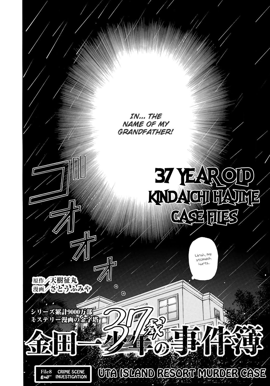 Kindaichi 37-sai no Jikenbo Chapter 8 page 5 - Chapter 8: Uta Island Resort Murder Case (File 8)