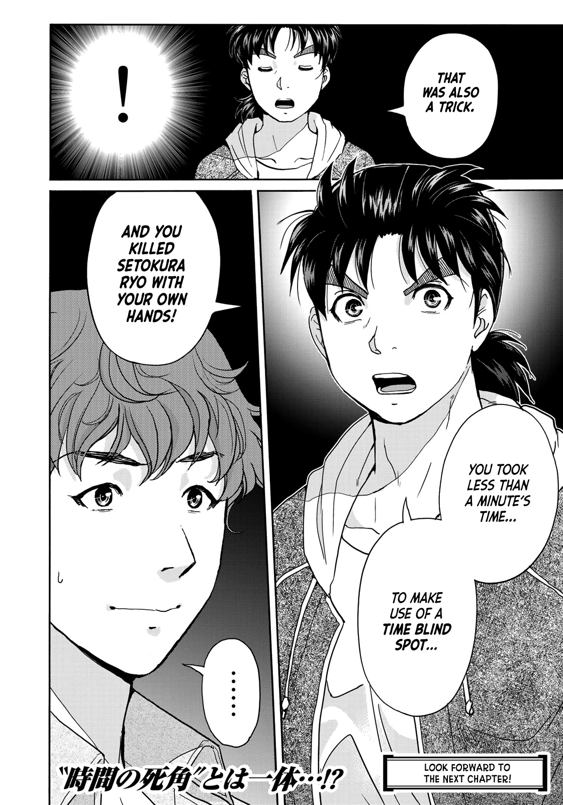 Kindaichi 37-sai no Jikenbo Chapter 80 page 24 - Chapter 80: Ayase Serial Murder Case (Part 14)