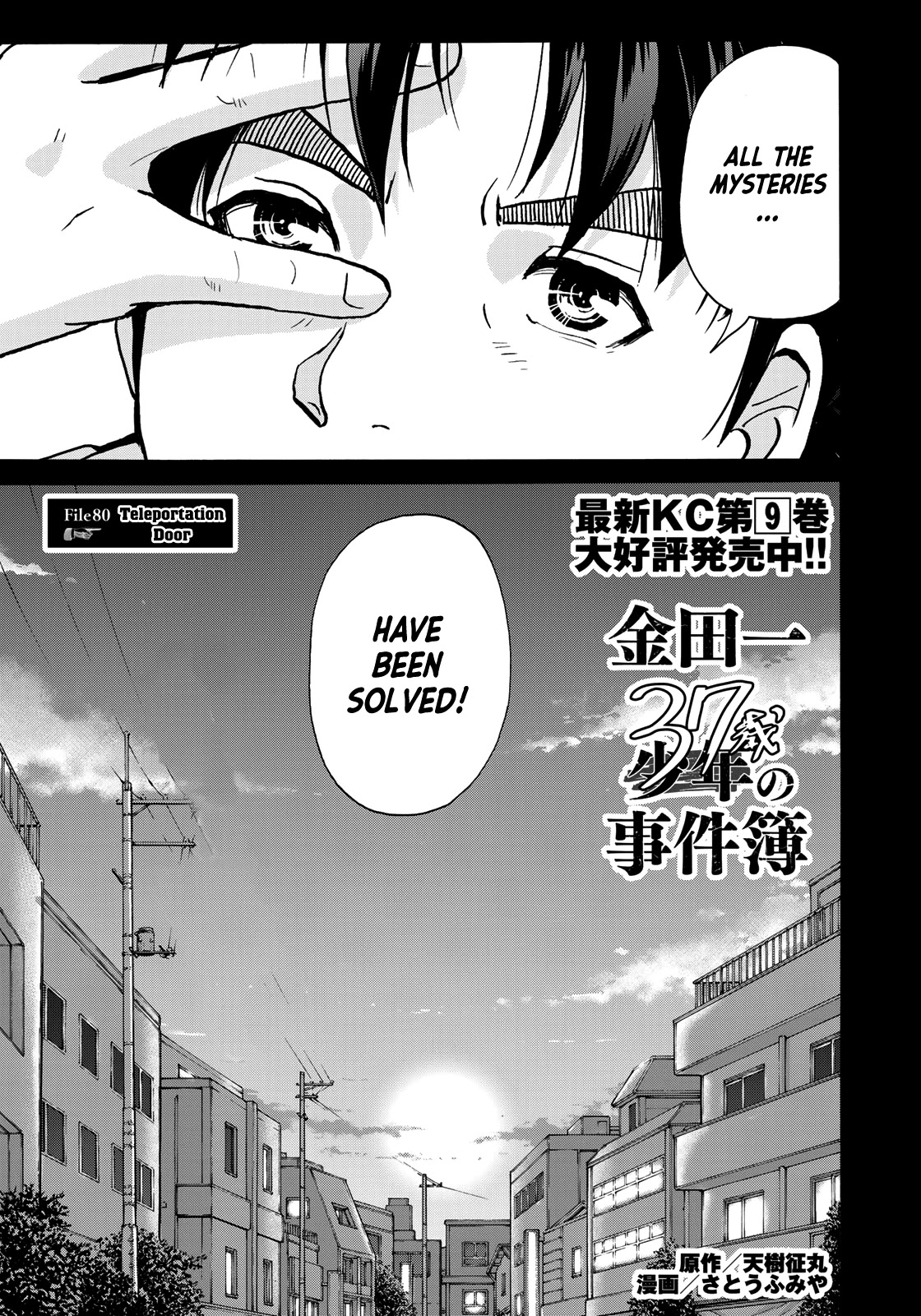 Kindaichi 37-sai no Jikenbo Chapter 80 page 3 - Chapter 80: Ayase Serial Murder Case (Part 14)