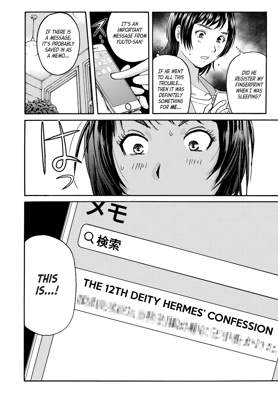 Kindaichi 37-sai no Jikenbo Chapter 82 page 20 - Chapter 82: Ayase Serial Murder Case (Part 16)