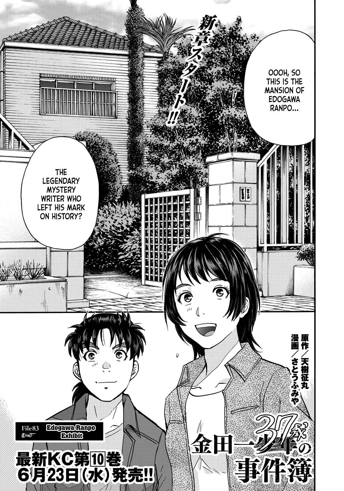 Kindaichi 37-sai no Jikenbo Chapter 83 page 3 - Chapter 83: The Killer With Twenty Faces (Part 1)