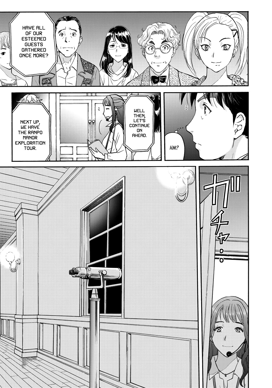 Kindaichi 37-sai no Jikenbo Chapter 84 page 17 - Chapter 84: The Killer with Twenty Faces (Part 2)