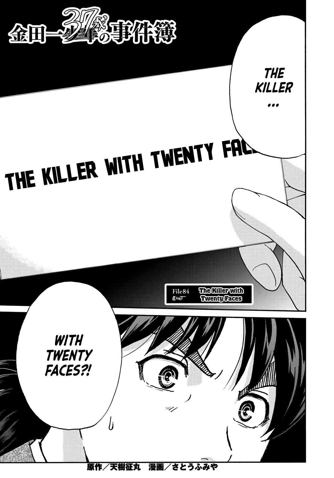 Kindaichi 37-sai no Jikenbo Chapter 84 page 3 - Chapter 84: The Killer with Twenty Faces (Part 2)