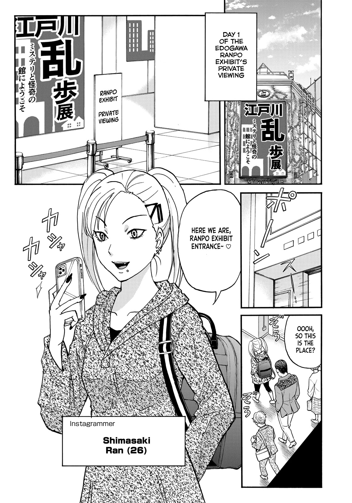 Kindaichi 37-sai no Jikenbo Chapter 84 page 5 - Chapter 84: The Killer with Twenty Faces (Part 2)