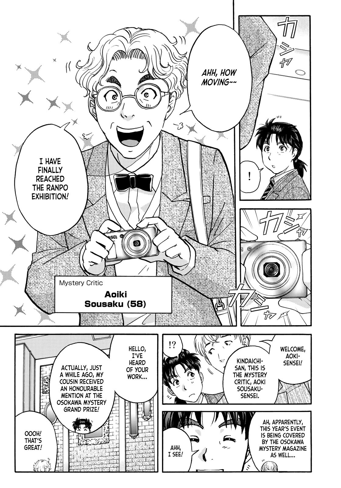 Kindaichi 37-sai no Jikenbo Chapter 84 page 9 - Chapter 84: The Killer with Twenty Faces (Part 2)