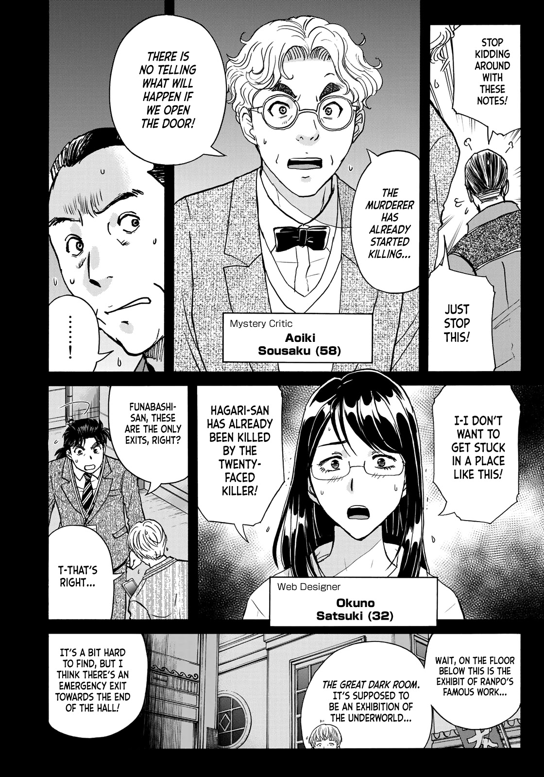 Kindaichi 37-sai no Jikenbo Chapter 85 page 14 - Chapter 85: The Killer with Twenty Faces (Part 3)
