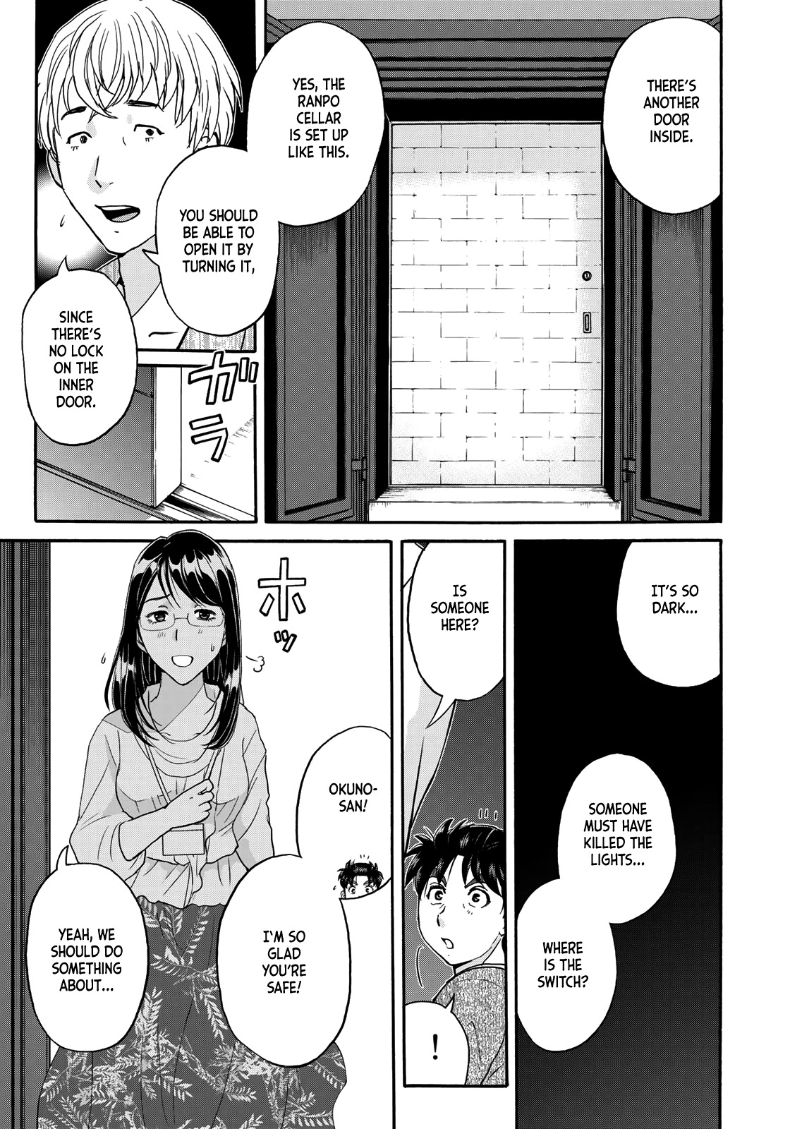 Kindaichi 37-sai no Jikenbo Chapter 86 page 17 - Chapter 86: The Killer with Twenty Faces (Part 4)