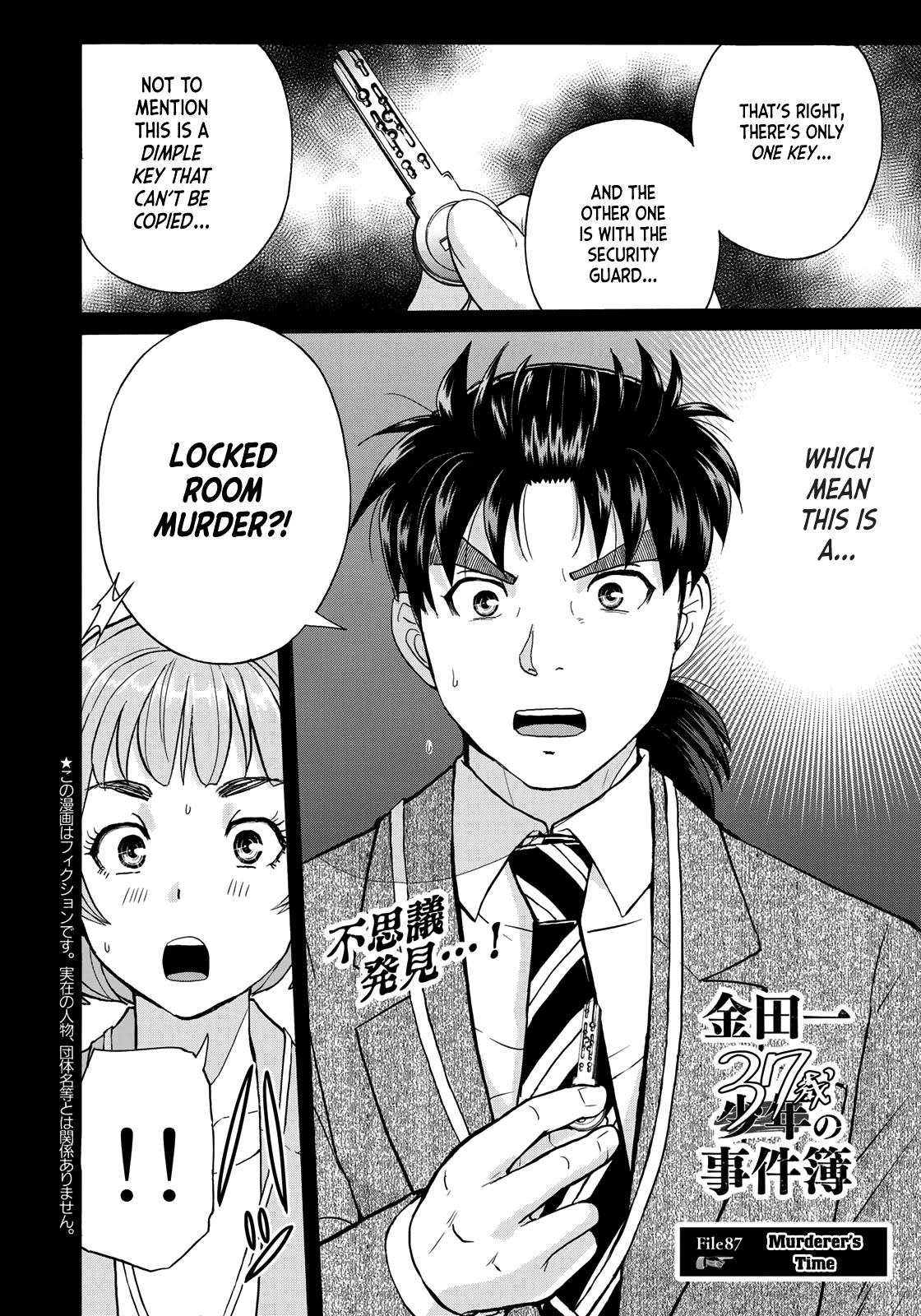 Kindaichi 37-sai no Jikenbo Chapter 87 page 4 - Chapter 87: The Killer with Twenty Faces (Part 5)