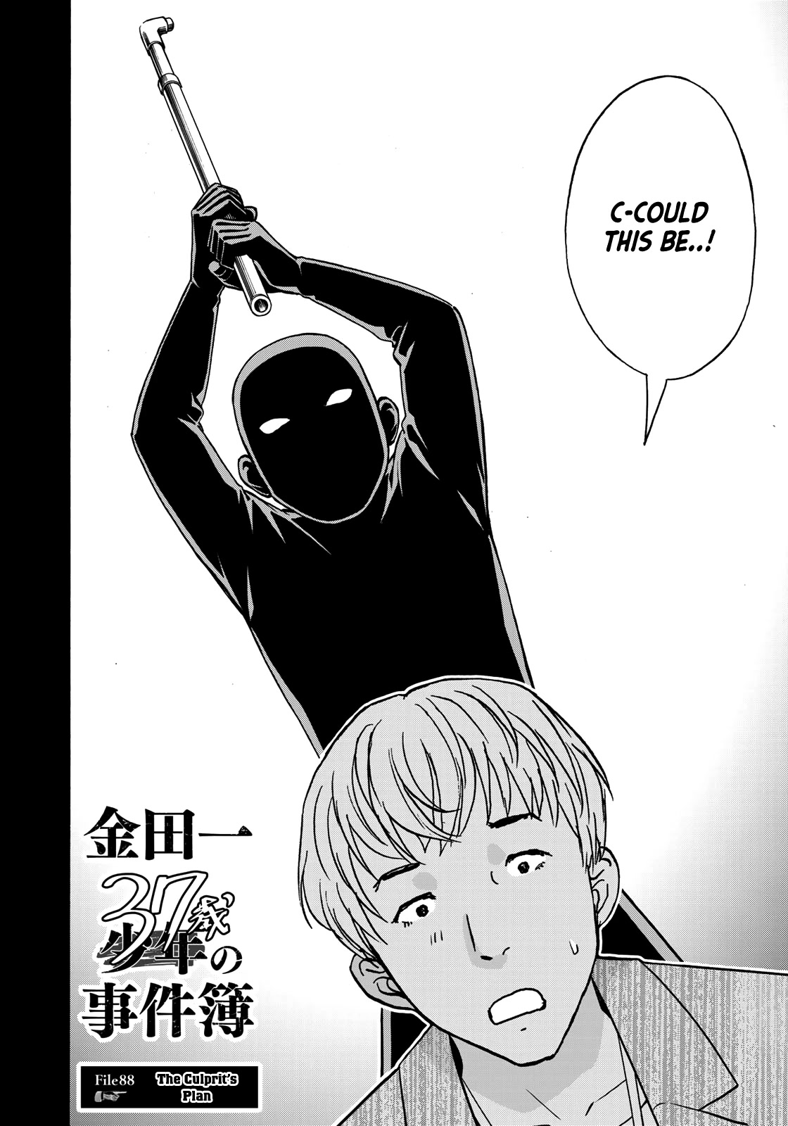 Kindaichi 37-sai no Jikenbo Chapter 88 page 4 - Chapter 88: The Killer with Twenty Faces (Part 6)