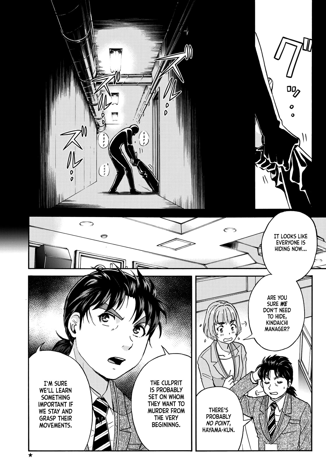 Kindaichi 37-sai no Jikenbo Chapter 88 page 6 - Chapter 88: The Killer with Twenty Faces (Part 6)