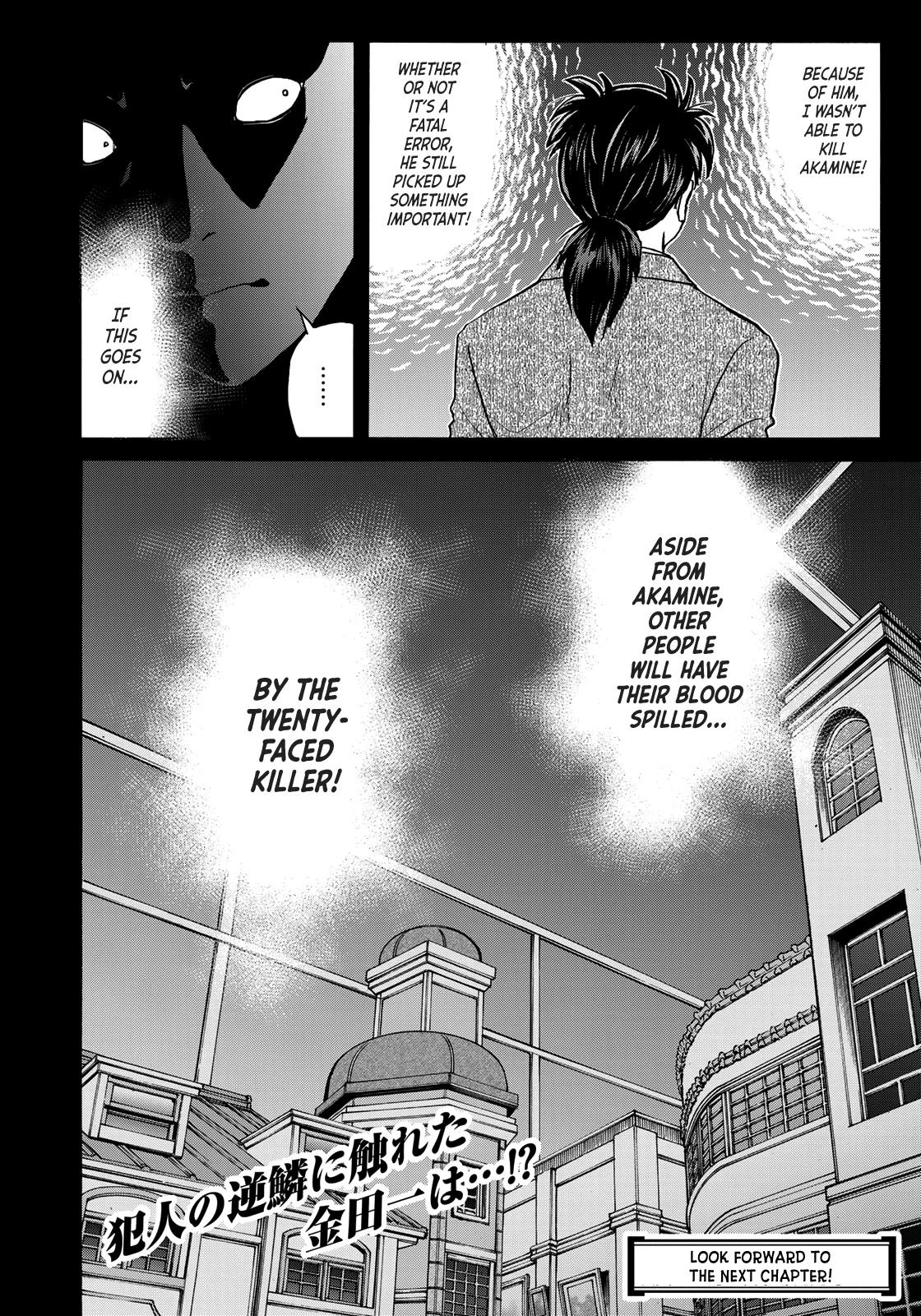 Kindaichi 37-sai no Jikenbo Chapter 89 page 24 - Chapter 89: The Killer with Twenty Faces (Part 7)