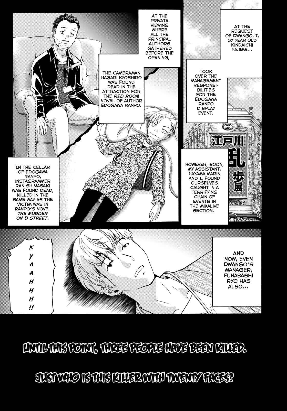 Kindaichi 37-sai no Jikenbo Chapter 89 page 3 - Chapter 89: The Killer with Twenty Faces (Part 7)