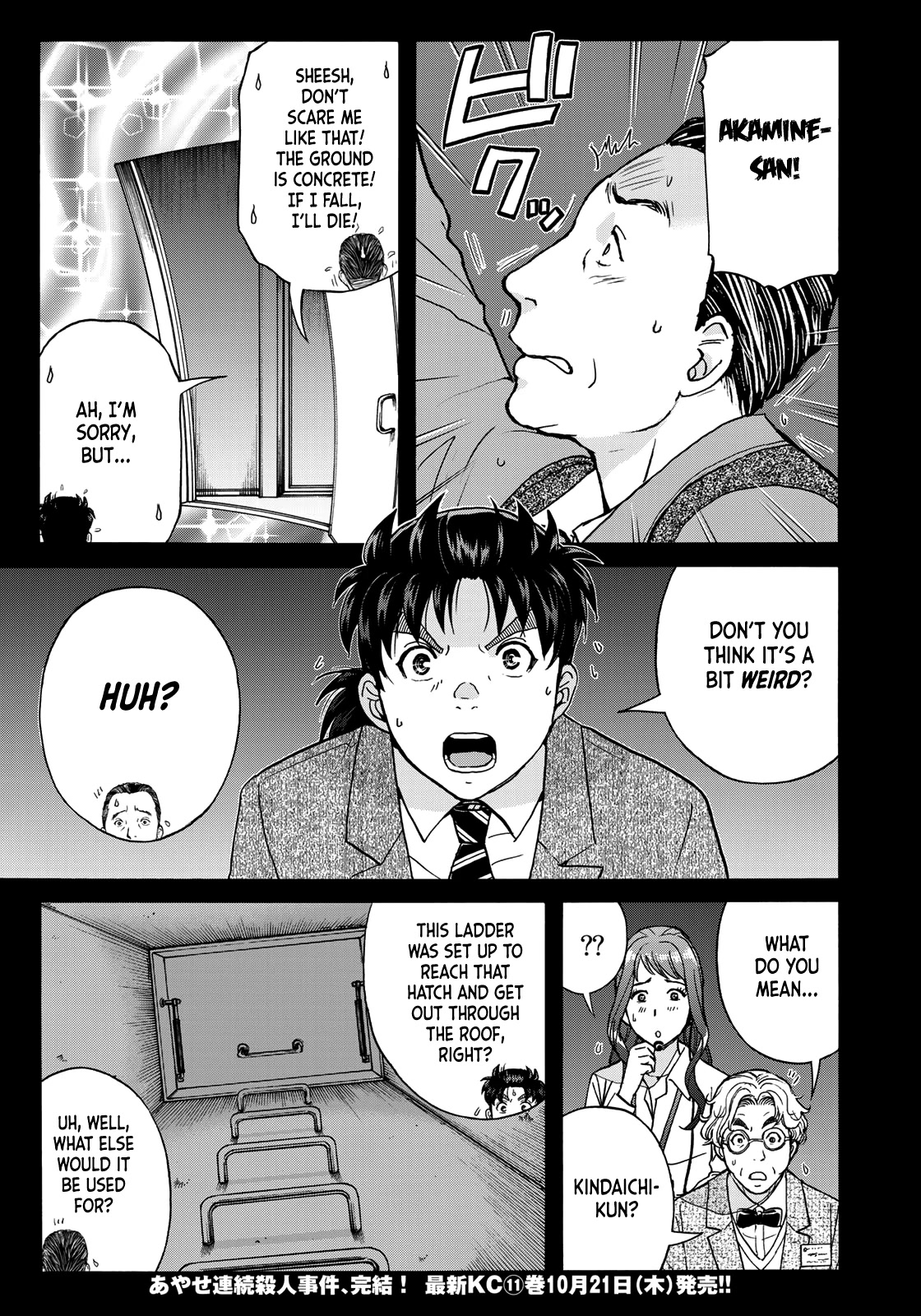 Kindaichi 37-sai no Jikenbo Chapter 89 page 5 - Chapter 89: The Killer with Twenty Faces (Part 7)