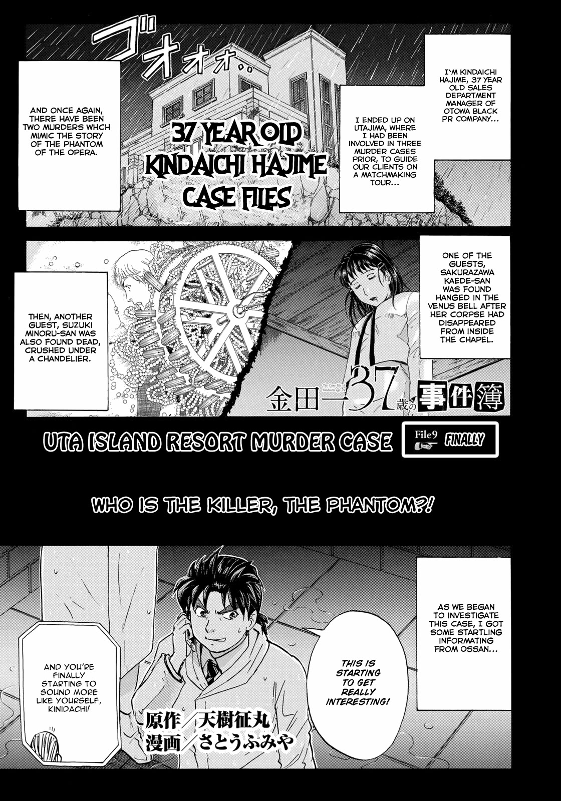 Kindaichi 37-sai no Jikenbo Chapter 9 page 4 - Chapter 9: Uta Island Resort Murder Case (File 9)