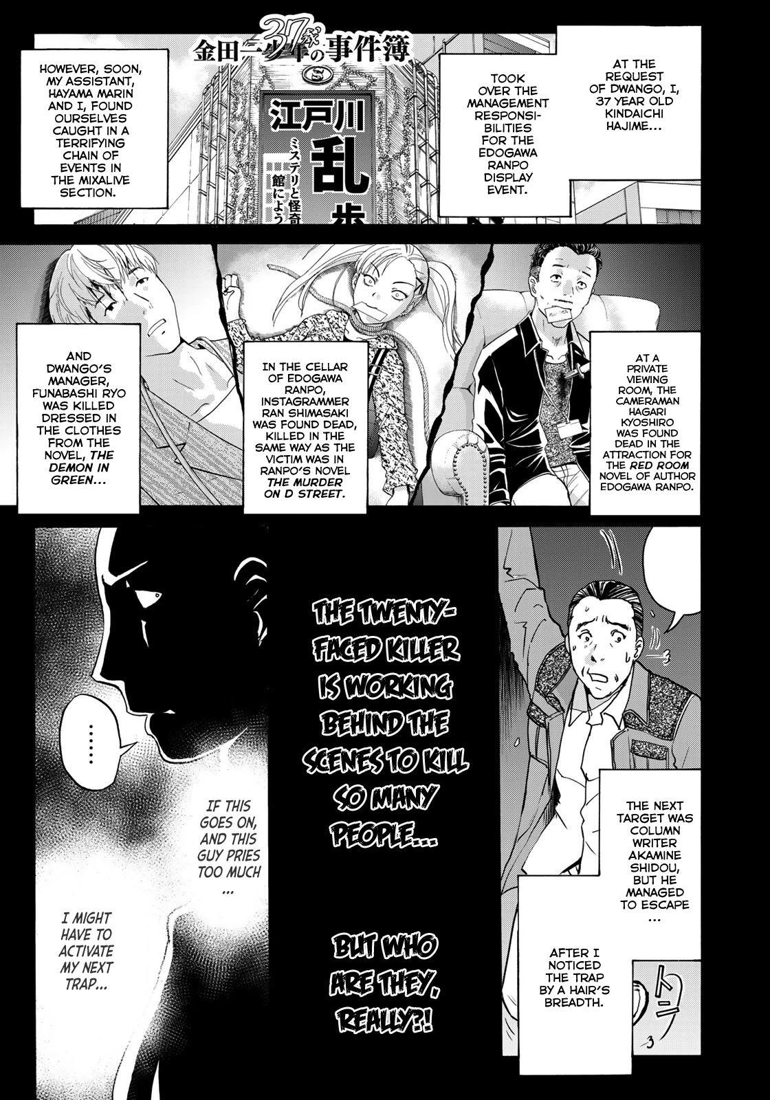 Kindaichi 37-sai no Jikenbo Chapter 90 page 3 - Chapter 90: The Killer with Twenty Faces (Part 8)