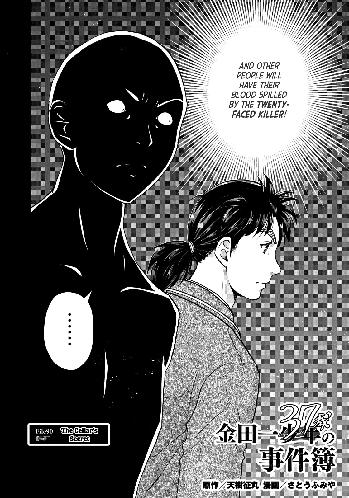 Kindaichi 37-sai no Jikenbo Chapter 90 page 4 - Chapter 90: The Killer with Twenty Faces (Part 8)