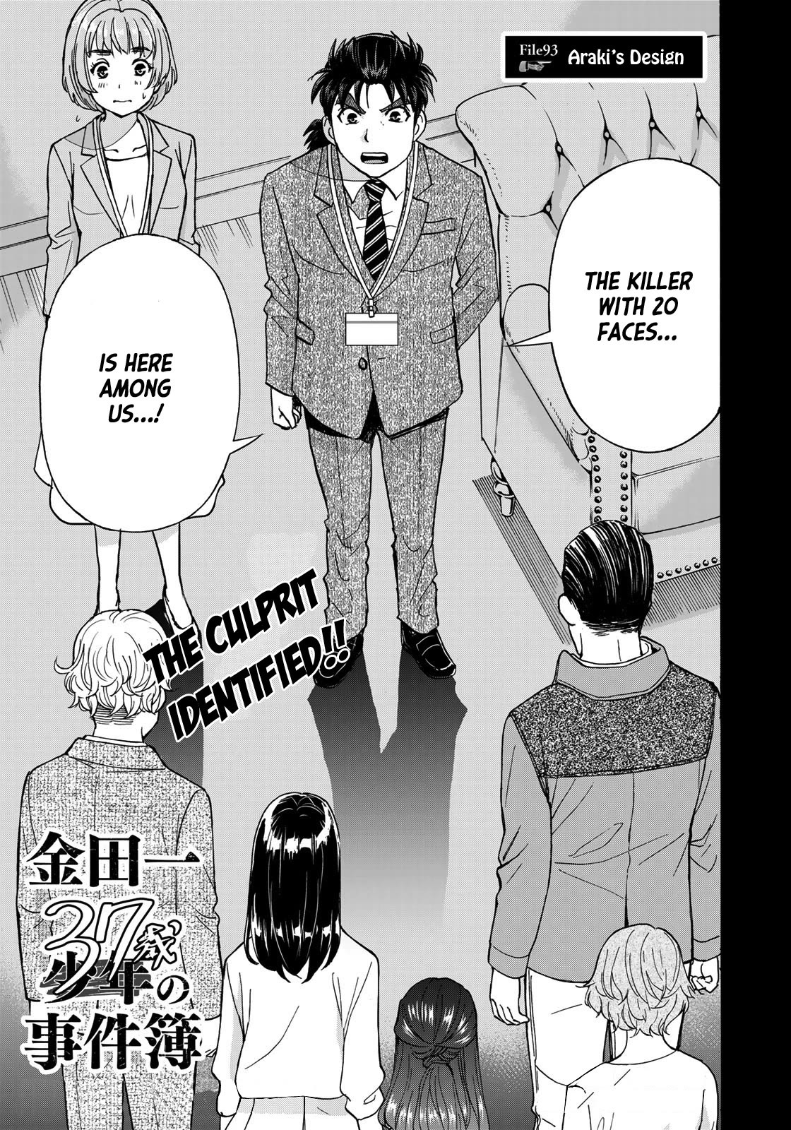 Kindaichi 37-sai no Jikenbo Chapter 93 page 3 - Chapter 93: The Killer With Twenty Faces (Part 11)